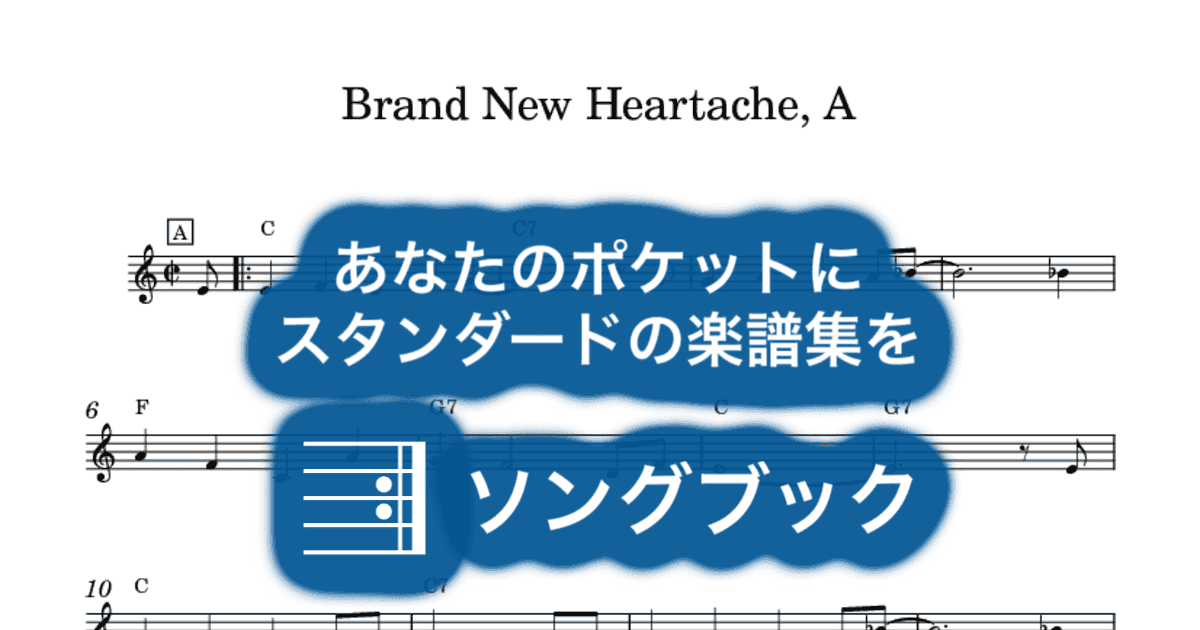 Brand New Heartache, Aのサムネイル