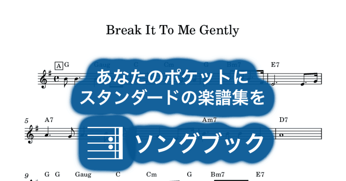Break It To Me Gentlyのサムネイル
