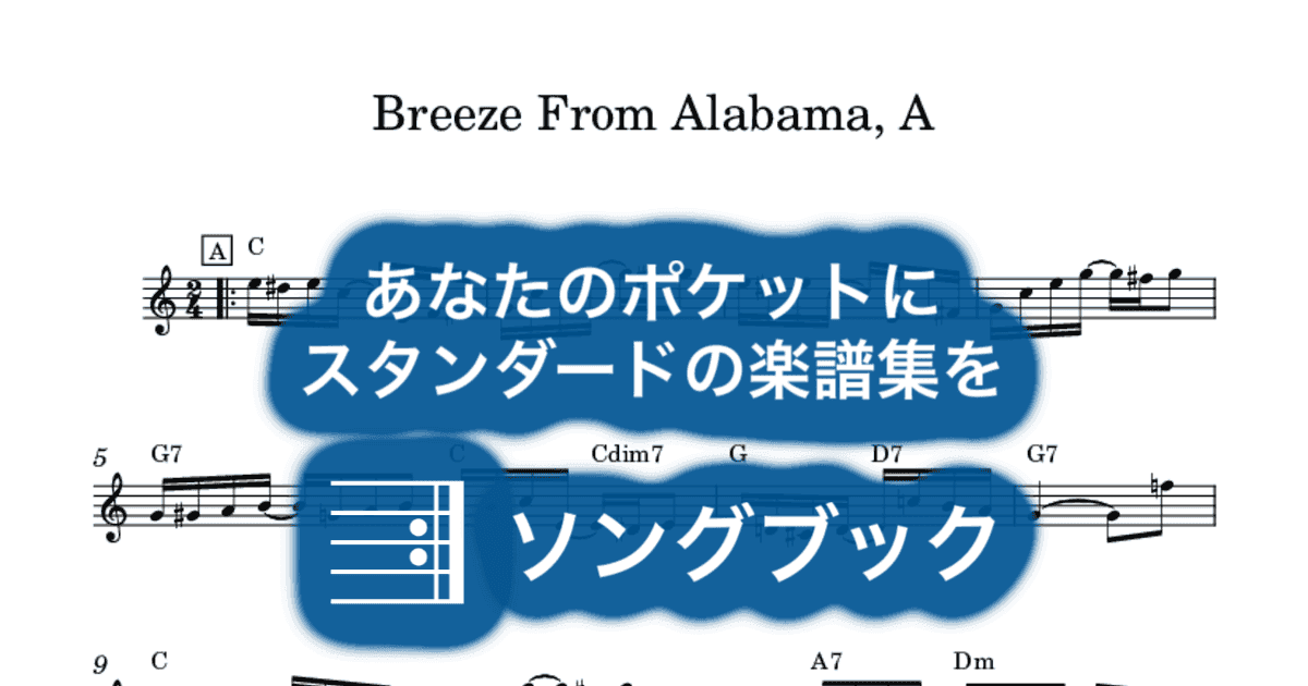 Breeze From Alabama, Aのサムネイル