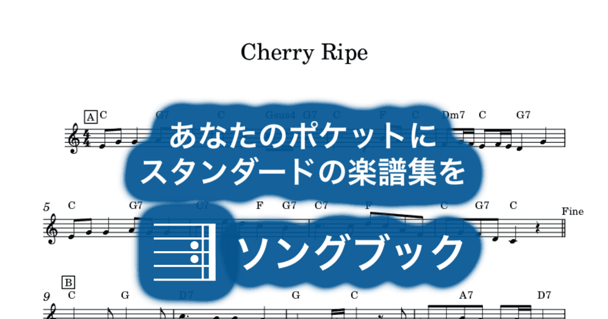Cherry Ripeのサムネイル