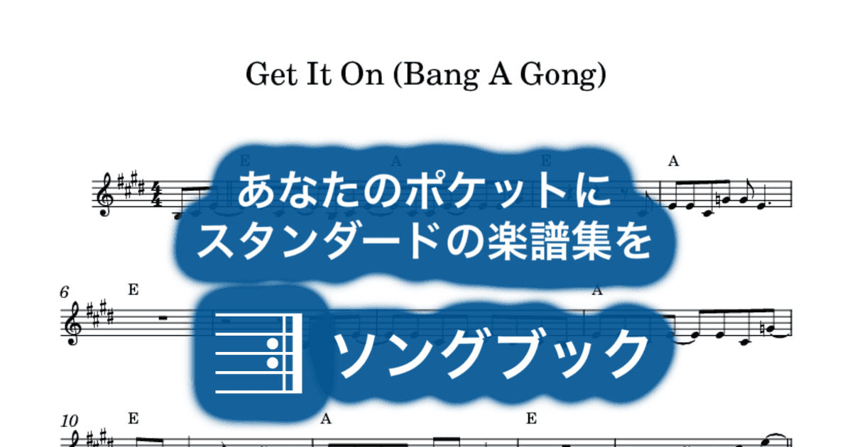 Get It On (Bang A Gong)のサムネイル