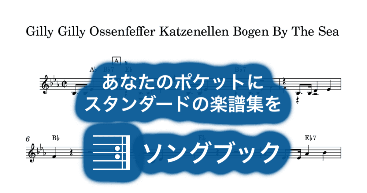 Gilly Gilly Ossenfeffer Katzenellen Bogen By The Seaのサムネイル