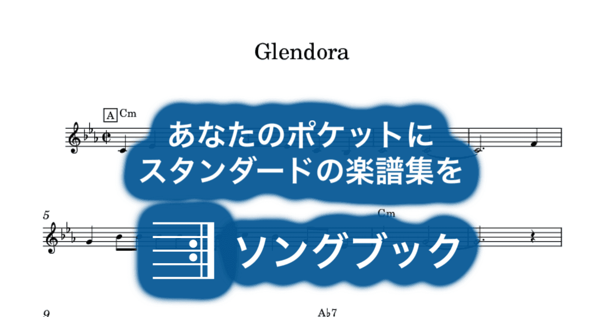 Glendoraのサムネイル