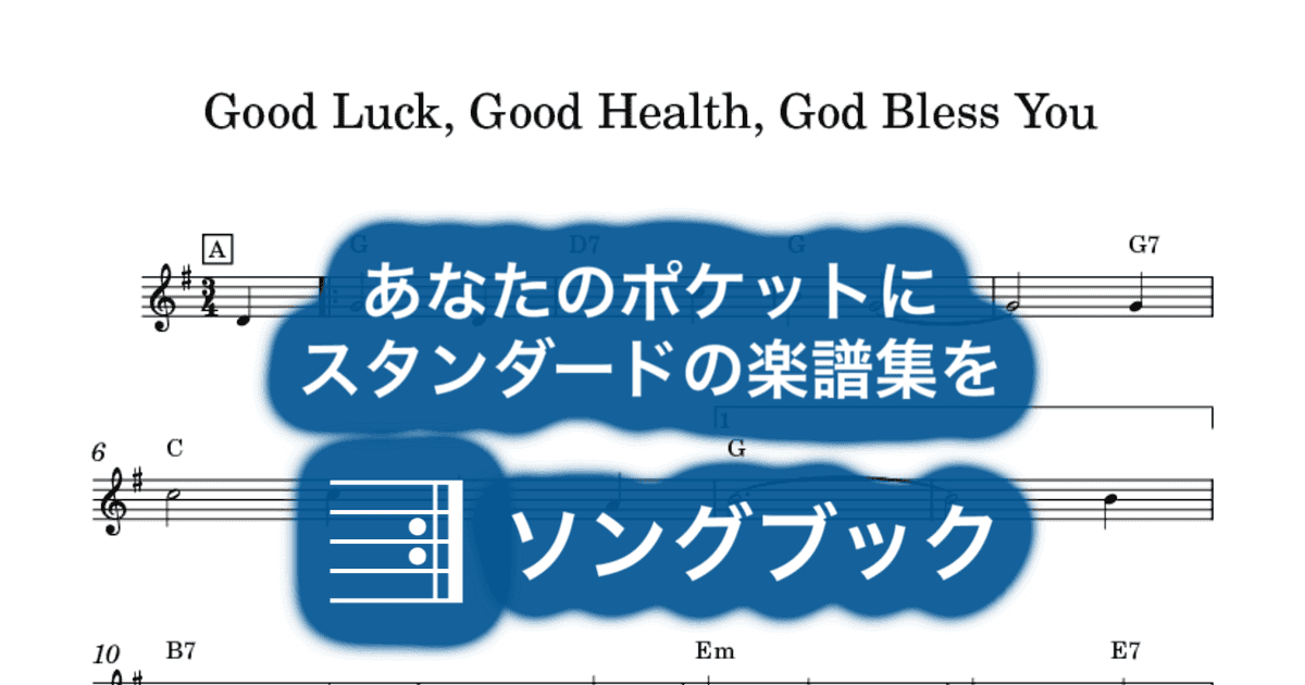 Good Luck, Good Health, God Bless Youのサムネイル