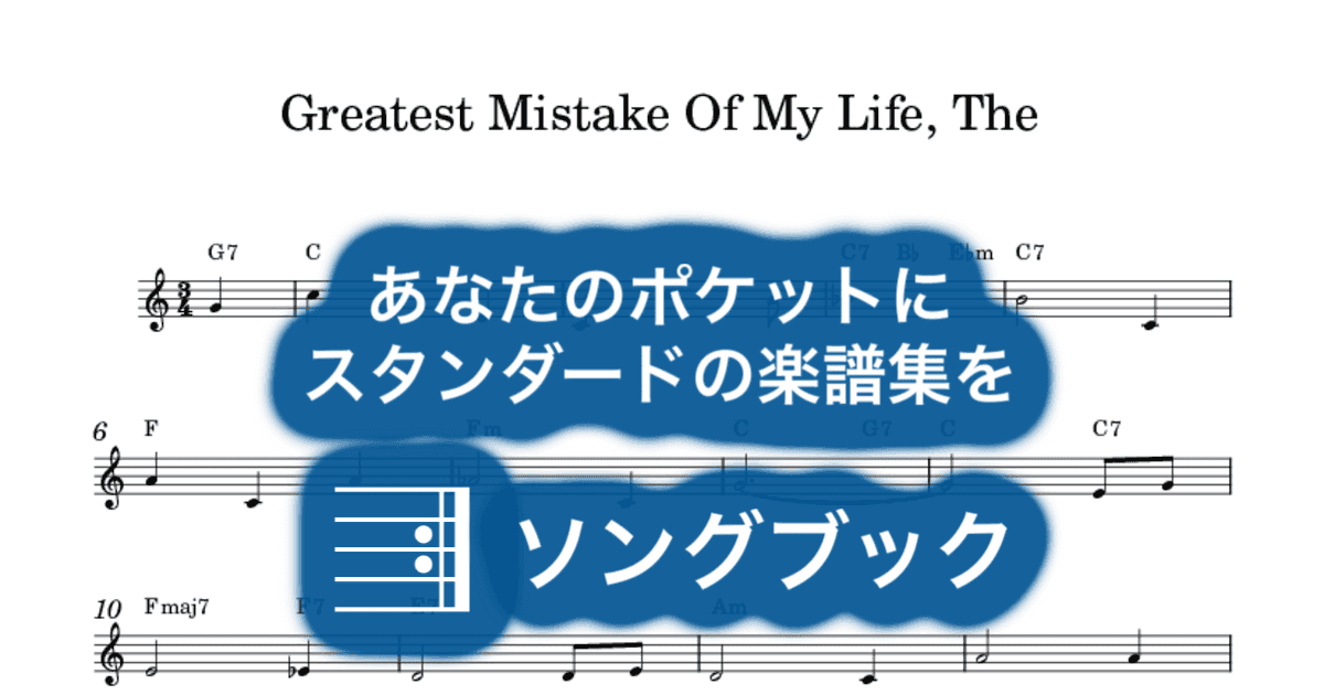 Greatest Mistake Of My Life, Theのサムネイル