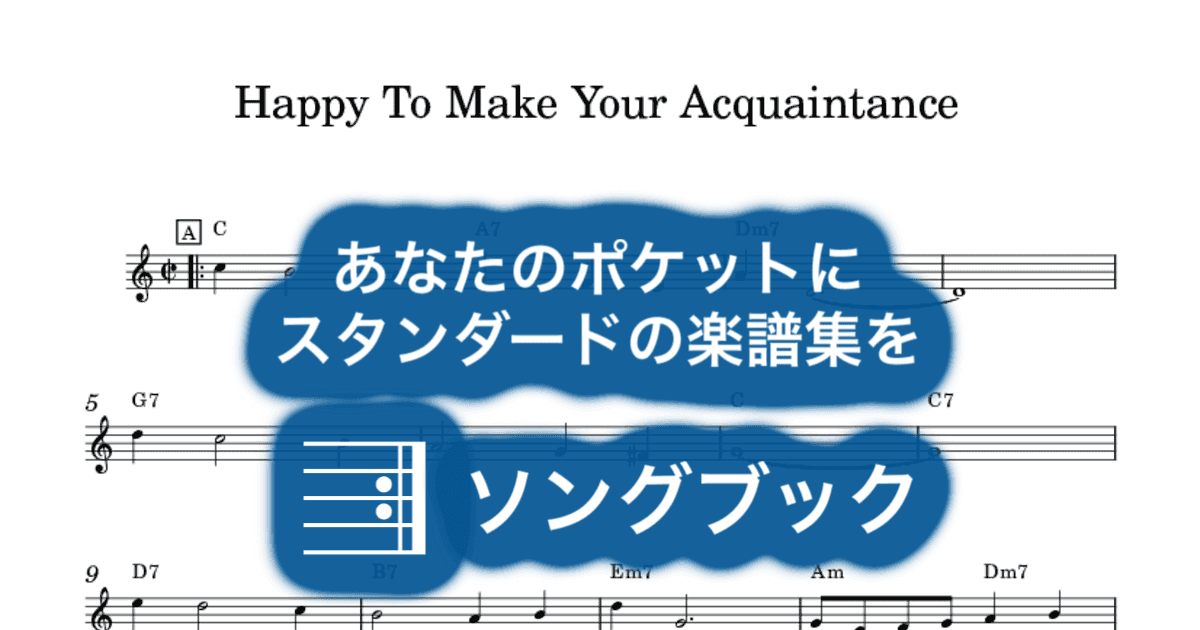 Happy To Make Your Acquaintanceのサムネイル