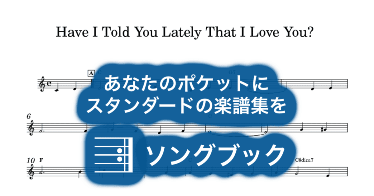 Have I Told You Lately That I Love You?のサムネイル