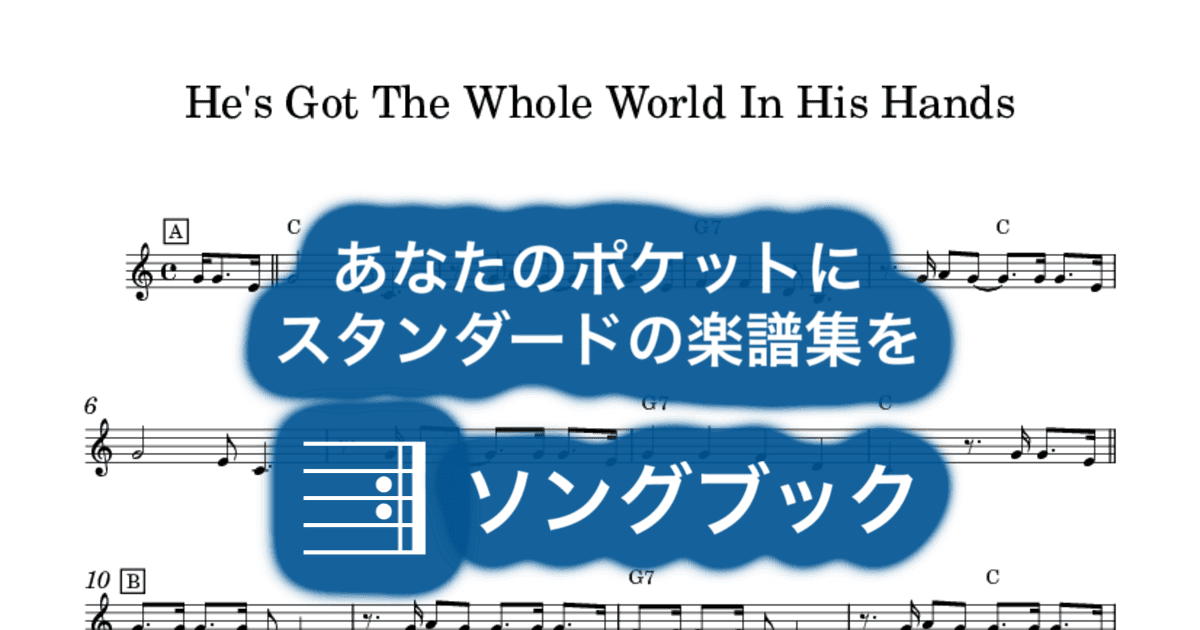He's Got The Whole World In His Handsのサムネイル