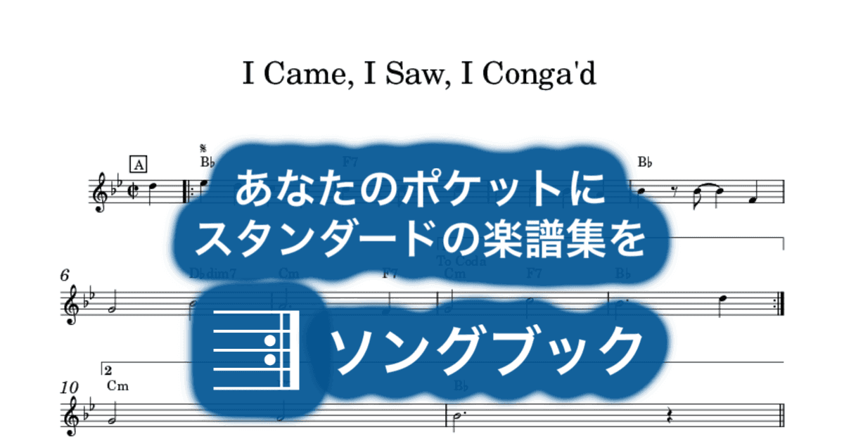 I Came, I Saw, I Conga'dのサムネイル