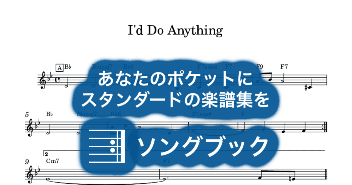 I'd Do Anythingのサムネイル