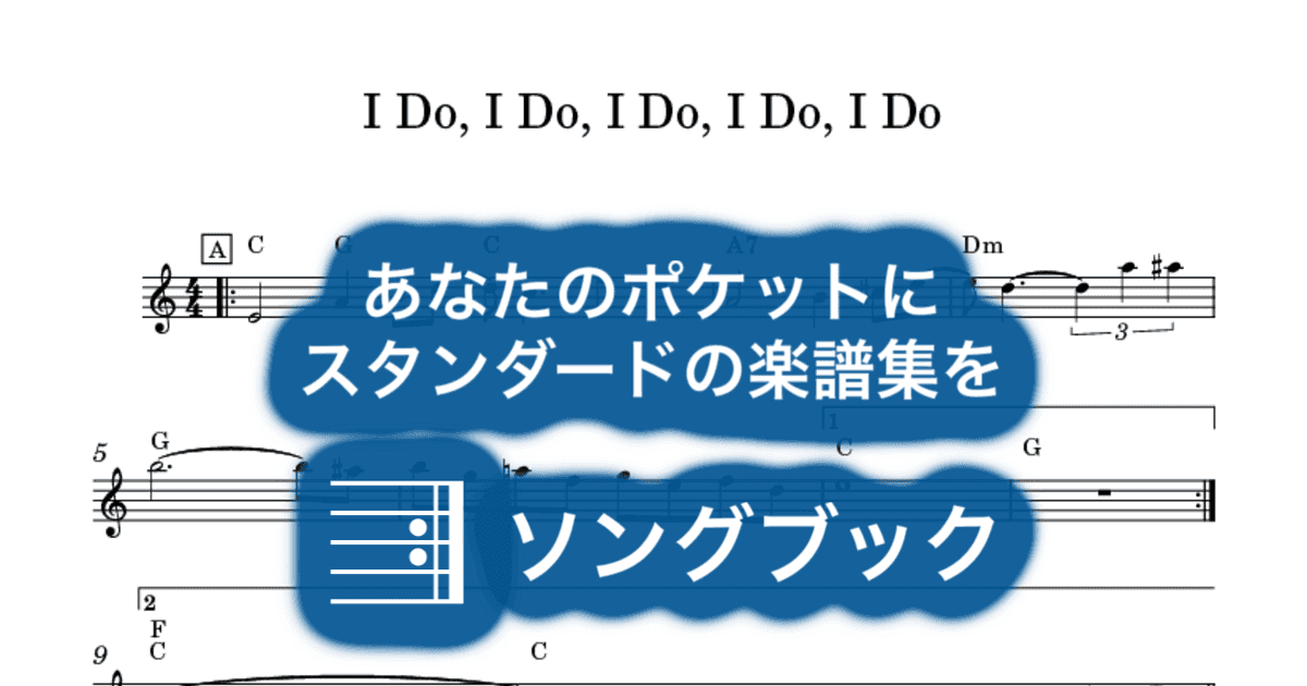 I Do, I Do, I Do, I Do, I Doのサムネイル