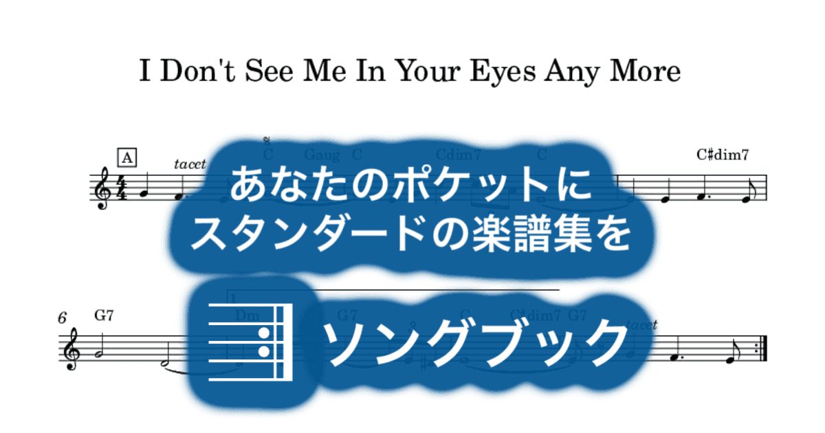 I Don't See Me In Your Eyes Any Moreのサムネイル