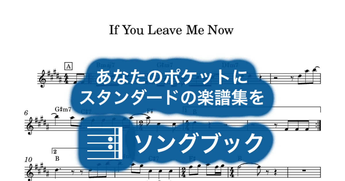If You Leave Me Nowのサムネイル