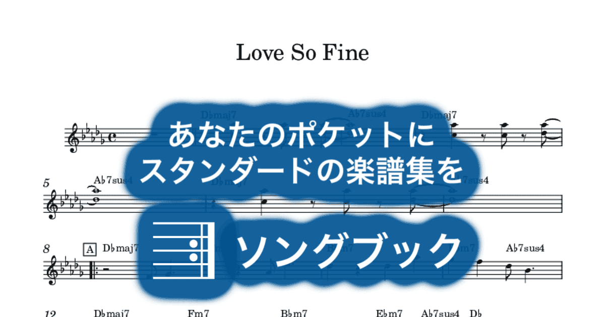 Love So Fineのサムネイル