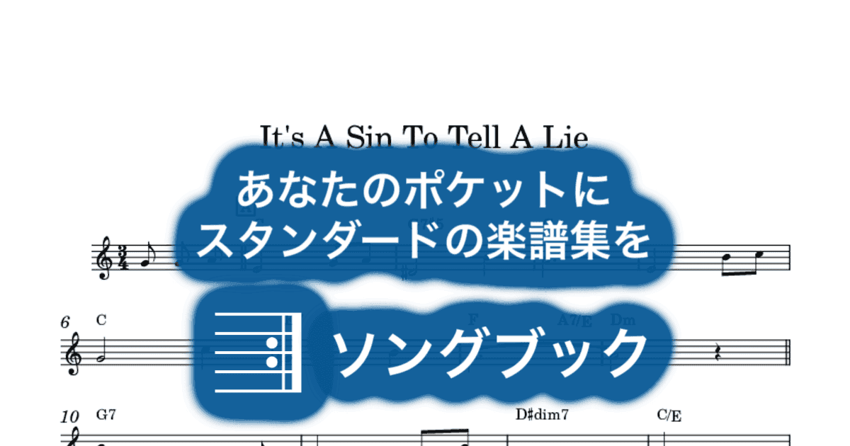 It's A Sin To Tell A Lieのサムネイル