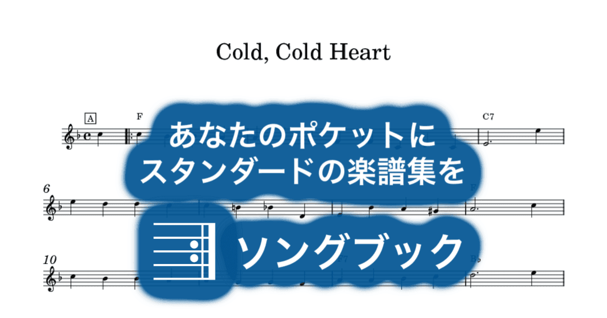Cold, Cold Heartのサムネイル
