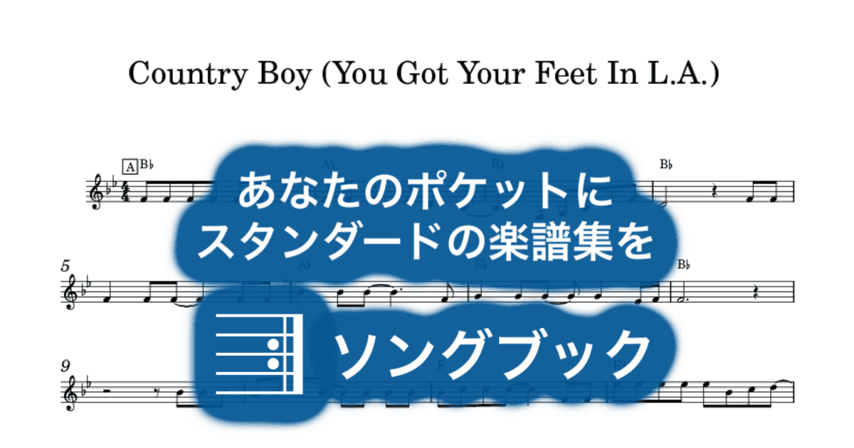 Country Boy (You Got Your Feet In L.A.)のサムネイル