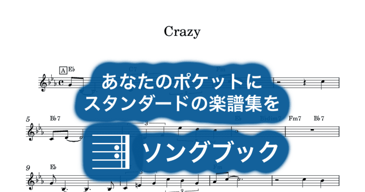 Crazyのサムネイル