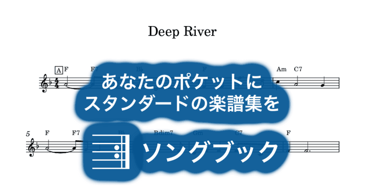 Deep Riverのサムネイル