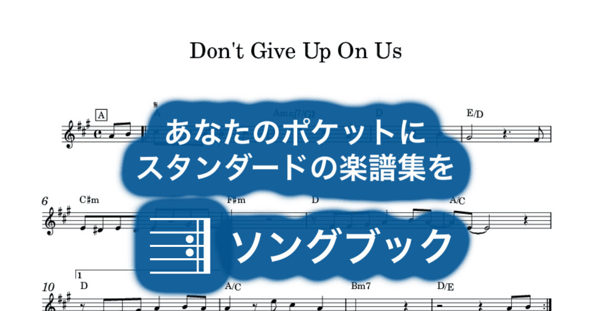 Don't Give Up On Usのサムネイル