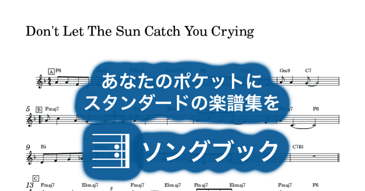 Don't Let The Sun Catch You Cryingのサムネイル