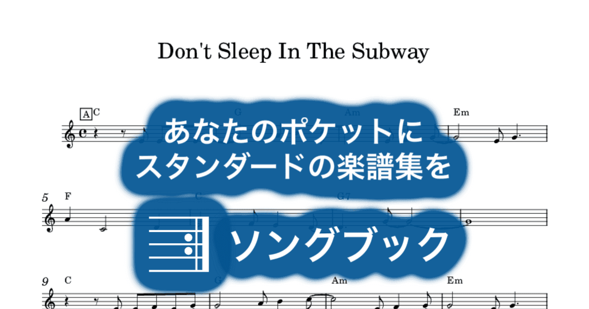 Don't Sleep In The Subwayのサムネイル