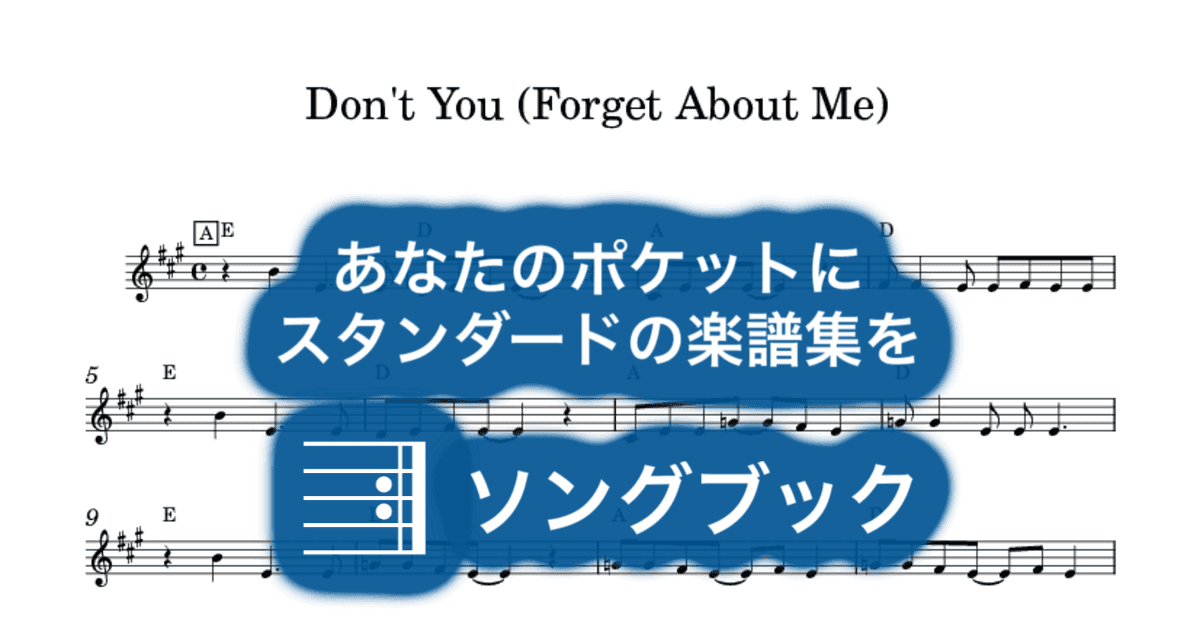 Don't You (Forget About Me)のサムネイル