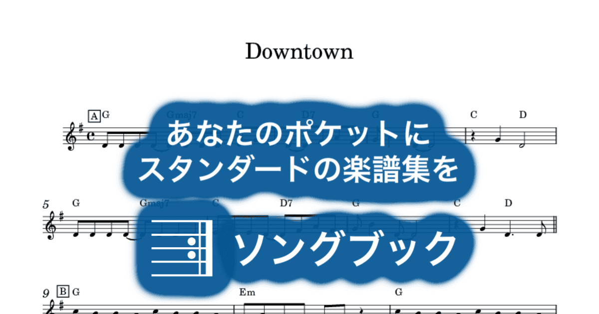 Downtownのサムネイル