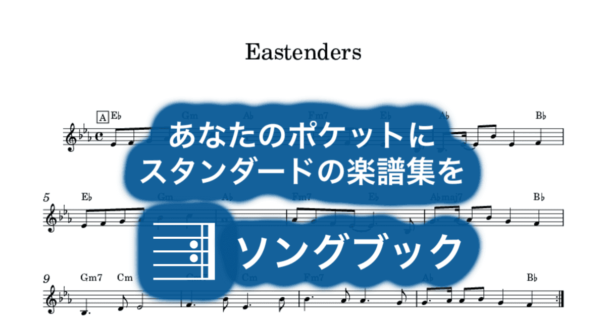 Eastenders のサムネイル