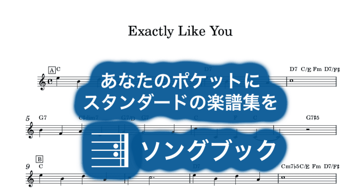 Exactly Like Youのサムネイル