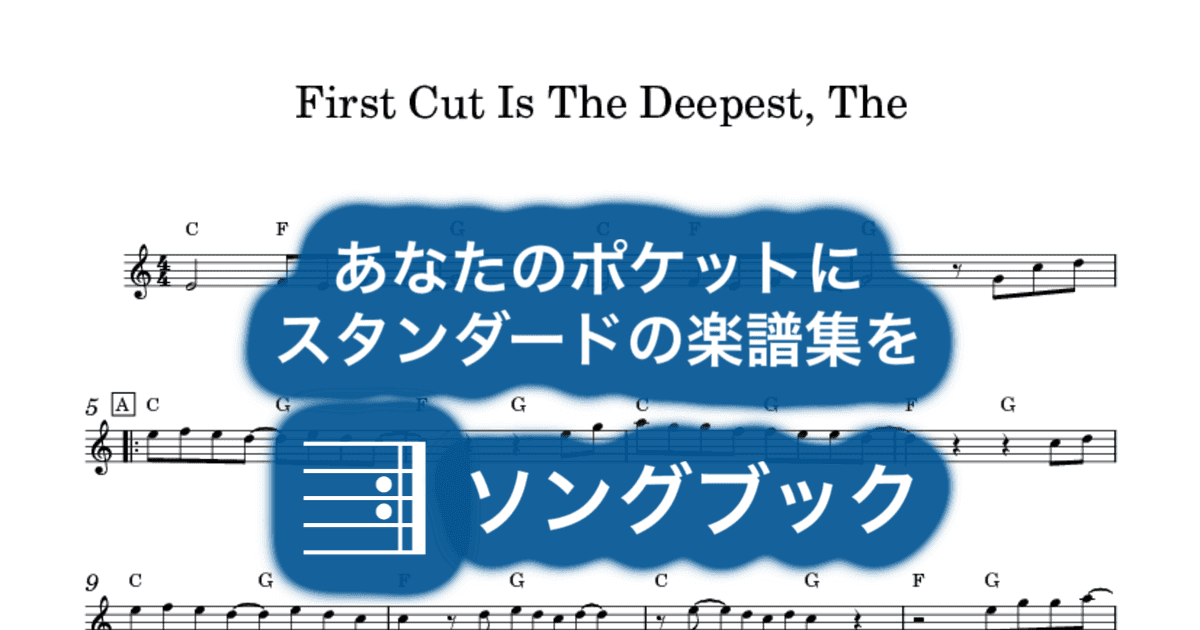 First Cut Is The Deepest, Theのサムネイル