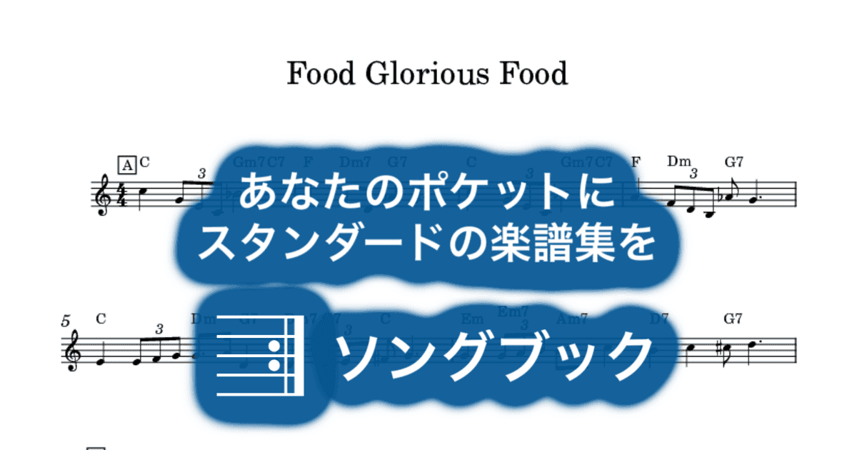 Food Glorious Foodのサムネイル