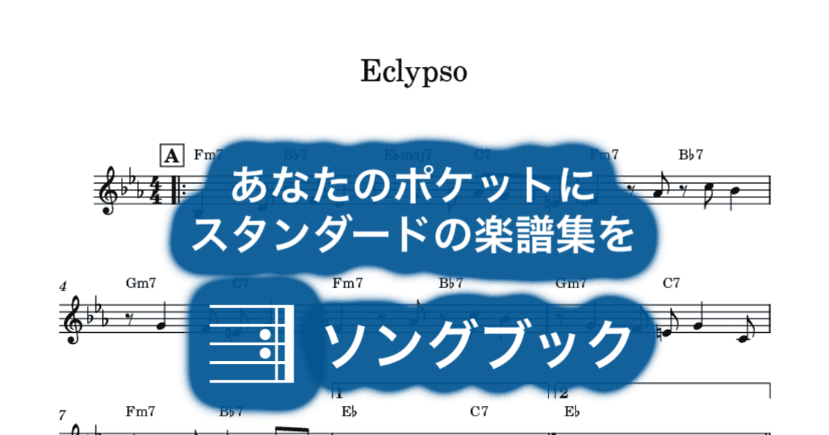 Eclypsoのサムネイル