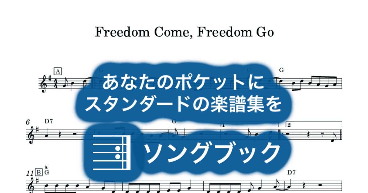 Freedom Come, Freedom Goのサムネイル