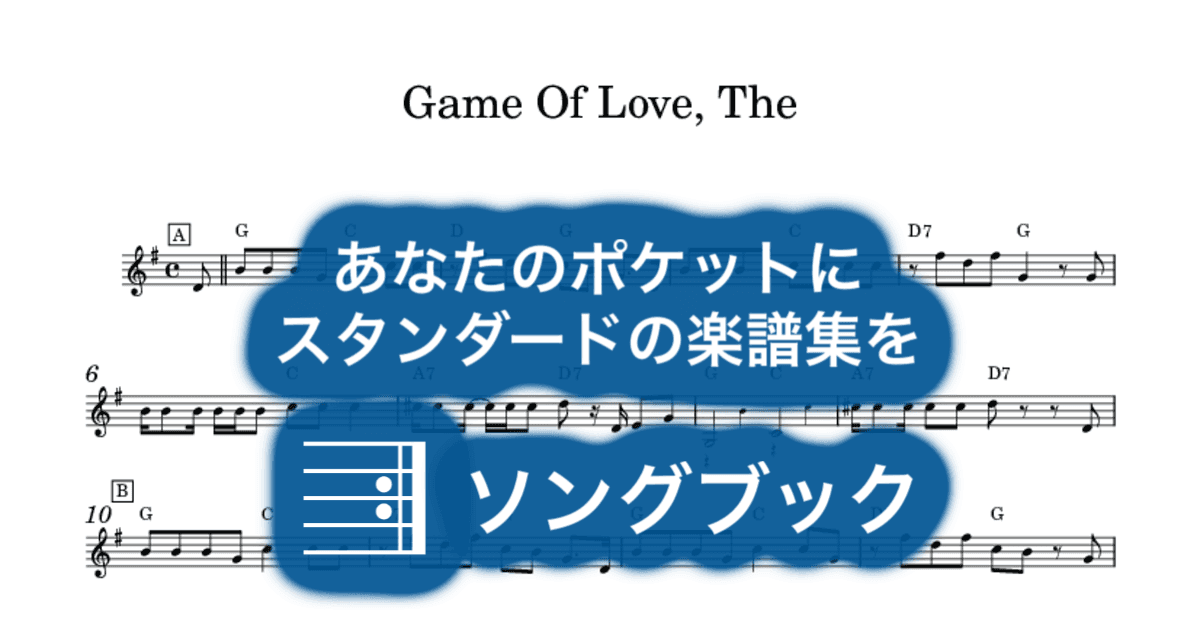 Game Of Love, Theのサムネイル