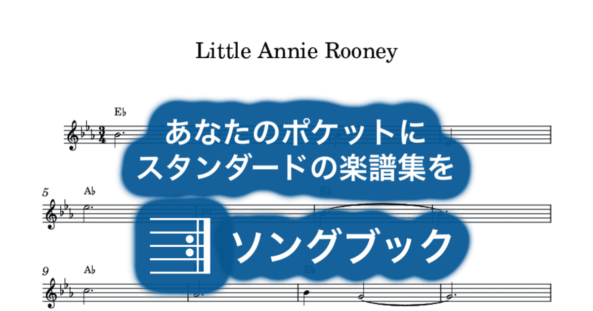 Little Annie Rooneyのサムネイル