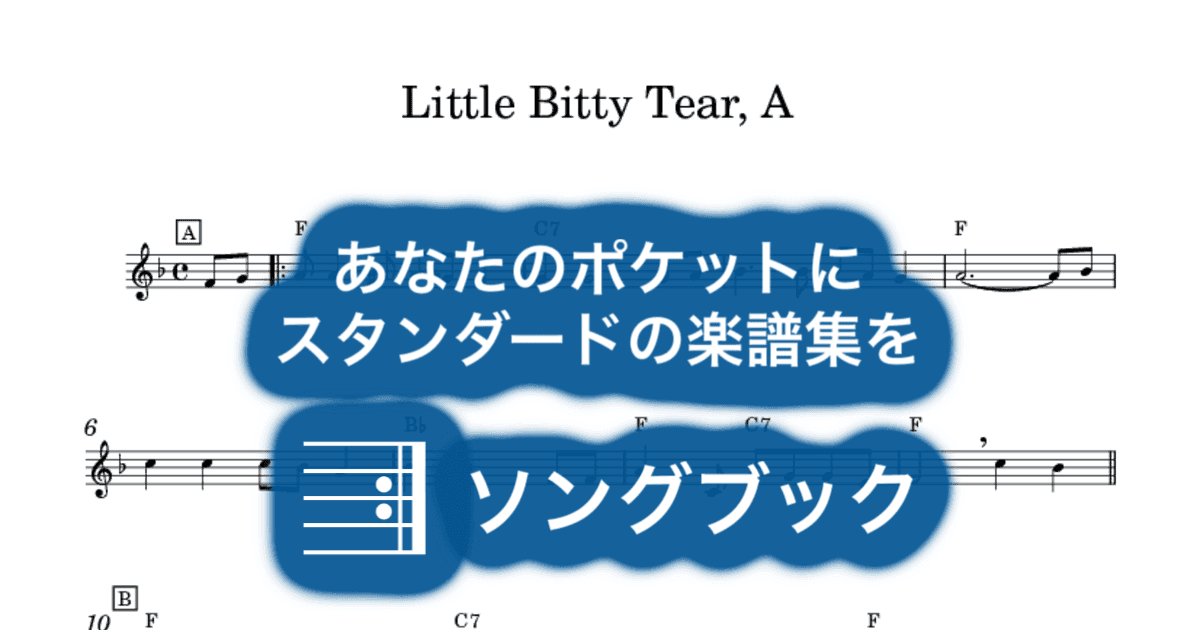 Little Bitty Tear, Aのサムネイル