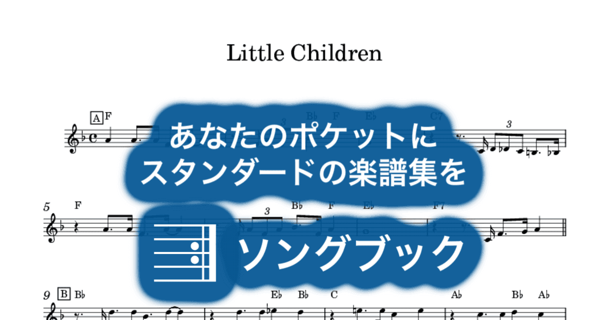 Little Childrenのサムネイル