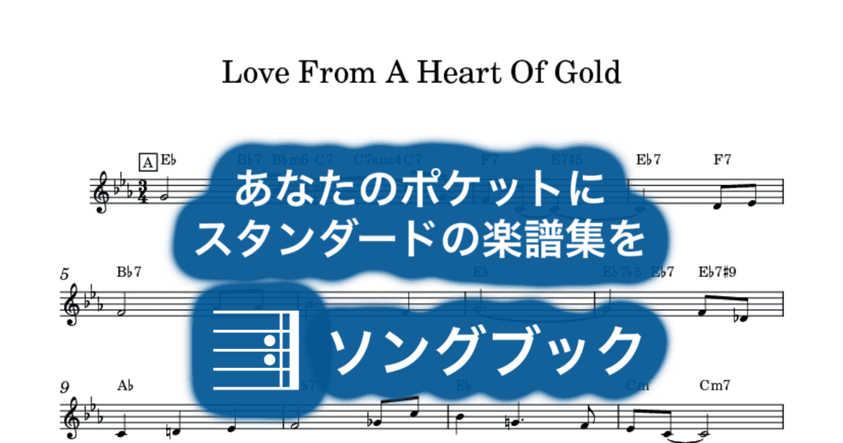 Love From A Heart Of Goldのサムネイル