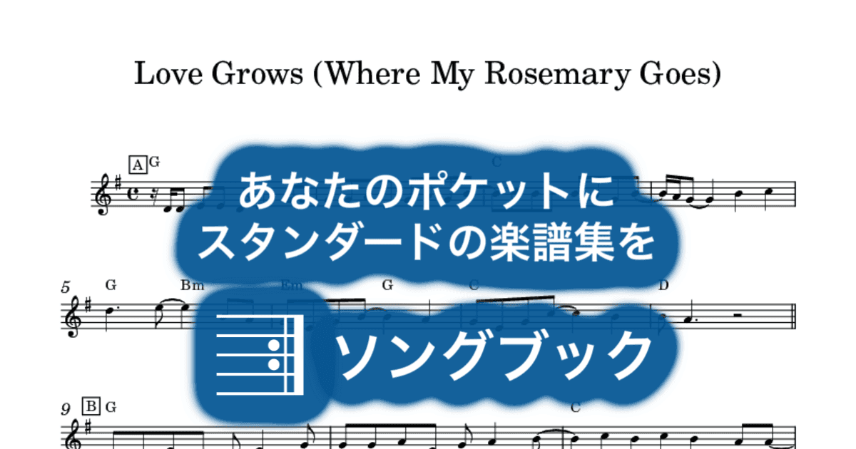 Love Grows (Where My Rosemary Goes)のサムネイル