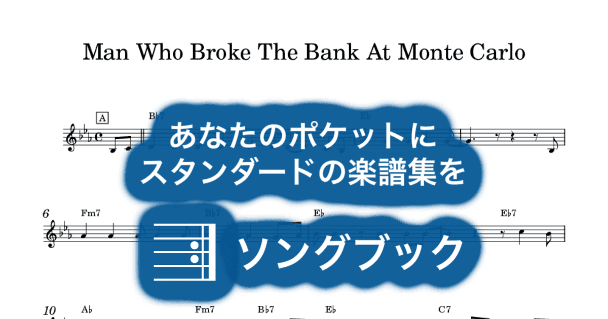 Man Who Broke The Bank At Monte Carloのサムネイル