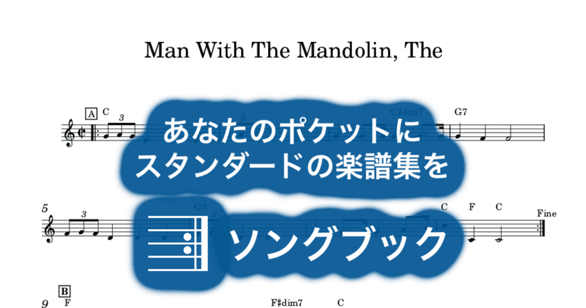 Man With The Mandolin, Theのサムネイル