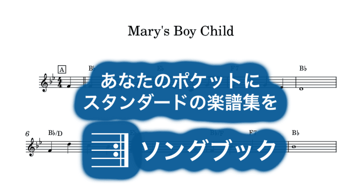 Mary's Boy Childのサムネイル