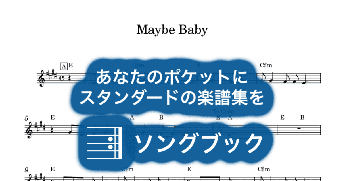 Maybe Babyのサムネイル