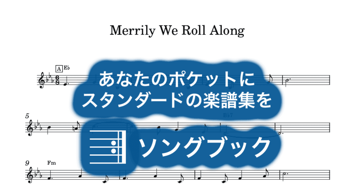 Merrily We Roll Alongのサムネイル