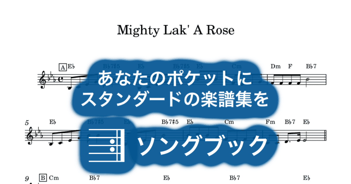 Mighty Lak' A Roseのサムネイル