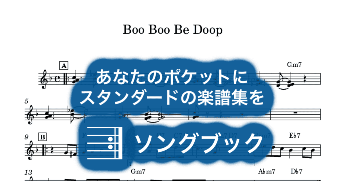 Boo Boo Be Doopのサムネイル
