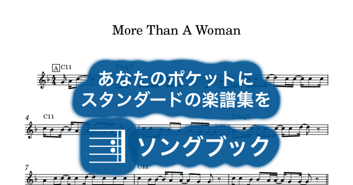 More Than A Womanのサムネイル
