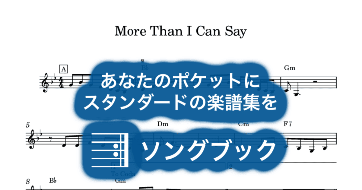 More Than I Can Sayのサムネイル