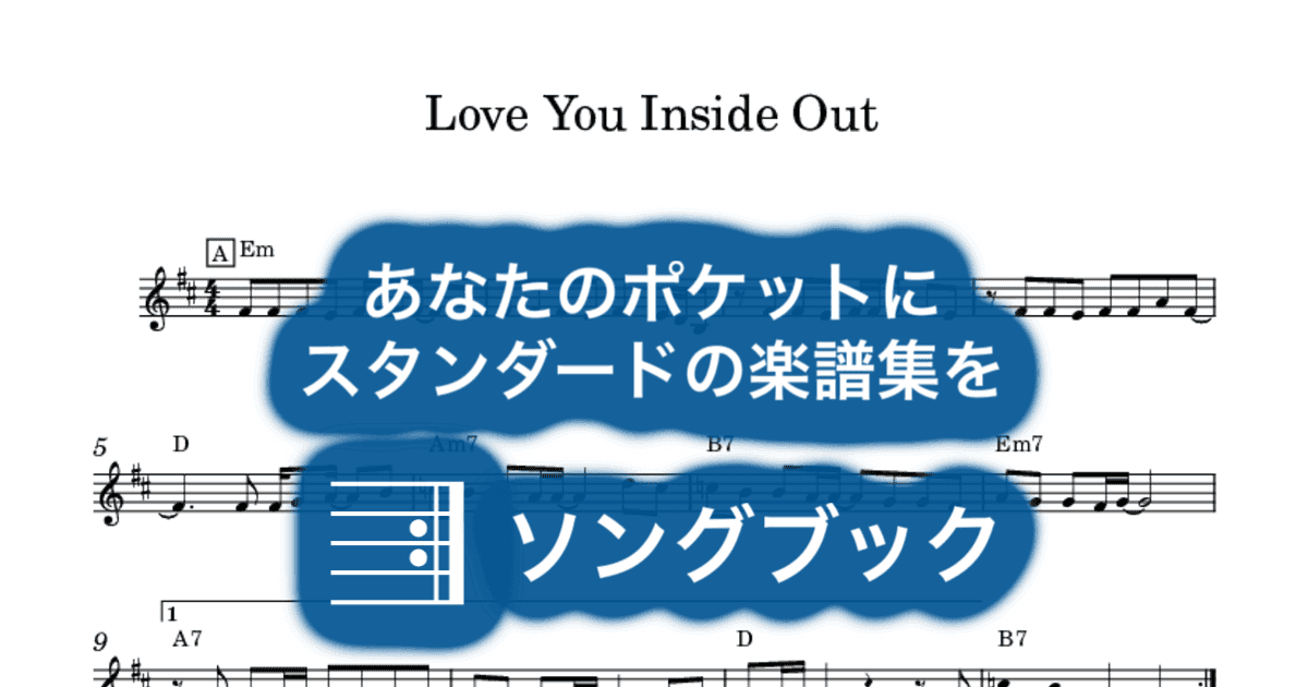Love You Inside Outのサムネイル